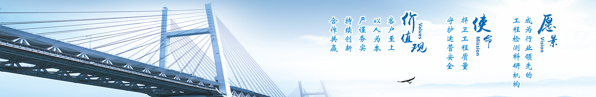 四川振通檢測(cè)股份有限公司