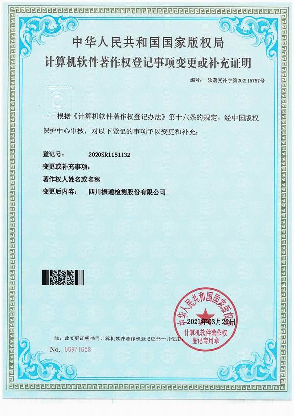 公路工程試驗檢測系統(tǒng)V1.0