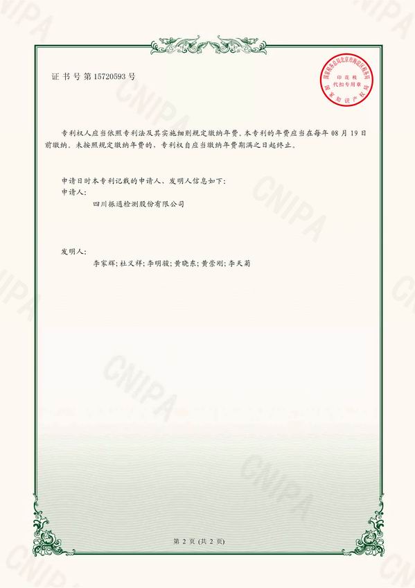 一種基樁靜載試驗用基準(zhǔn)梁_page-0002