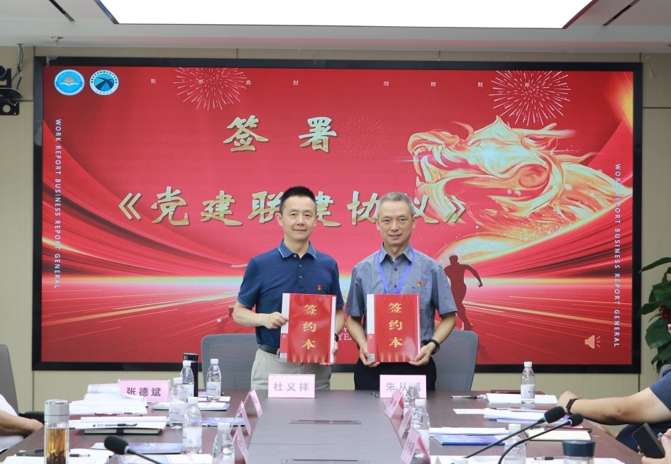 黨建引領(lǐng)丨振通檢測(cè)與成都市瀝青路面科技產(chǎn)業(yè)商會(huì)黨支部共赴“兩彈城廉潔文化教育基地”開展愛國(guó)主義教育主題黨日活動(dòng)