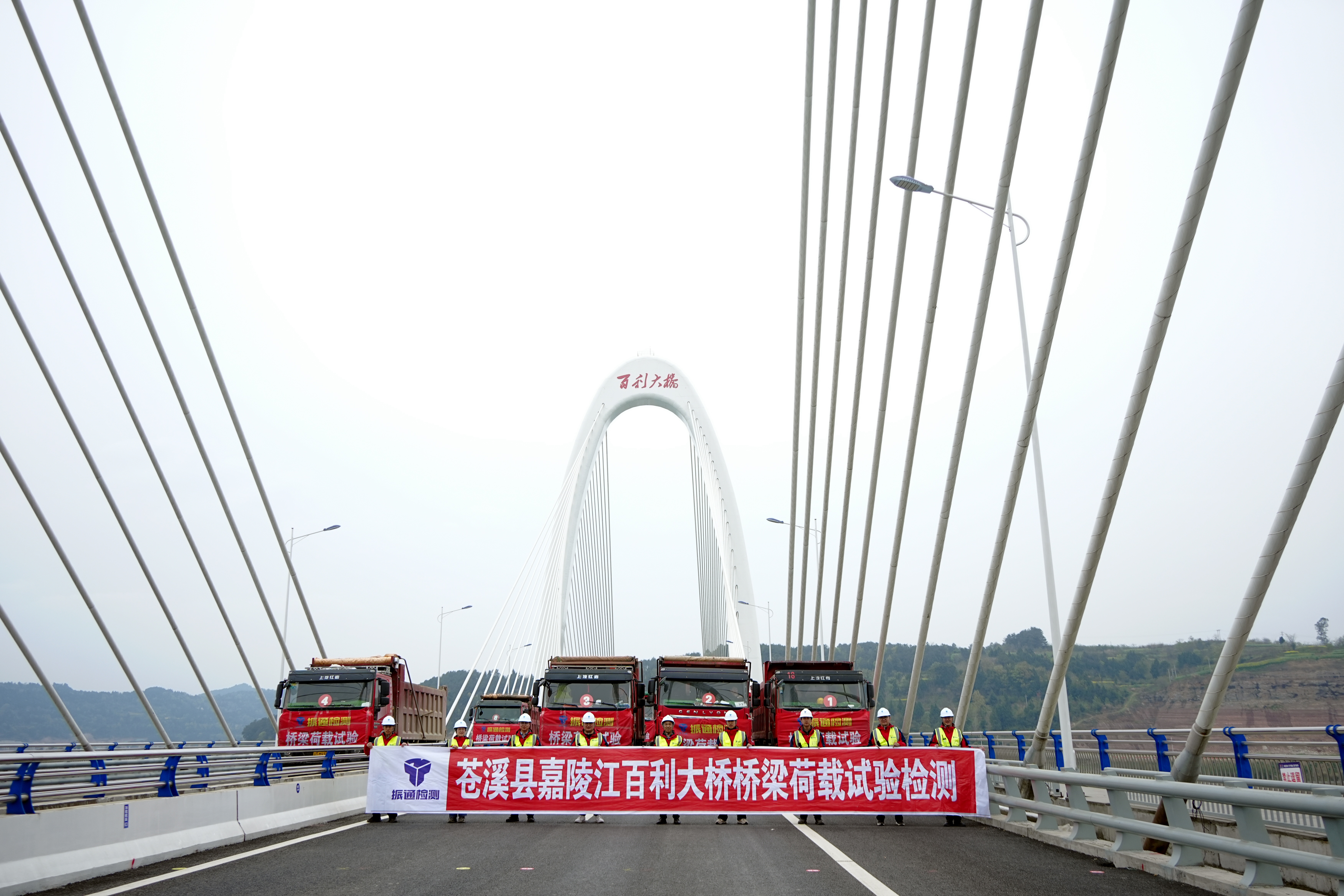 項(xiàng)目動(dòng)態(tài)｜振通檢測(cè)順利完成嘉陵江百利大橋橋梁荷載試驗(yàn)