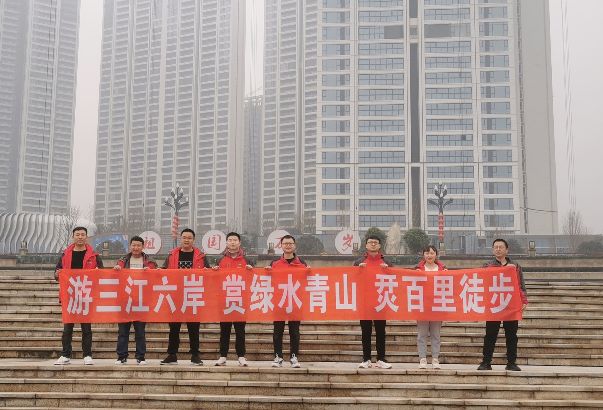 徒步思想，讓心更寬廣——宜彝路試驗(yàn)室開展徒步活動(dòng)