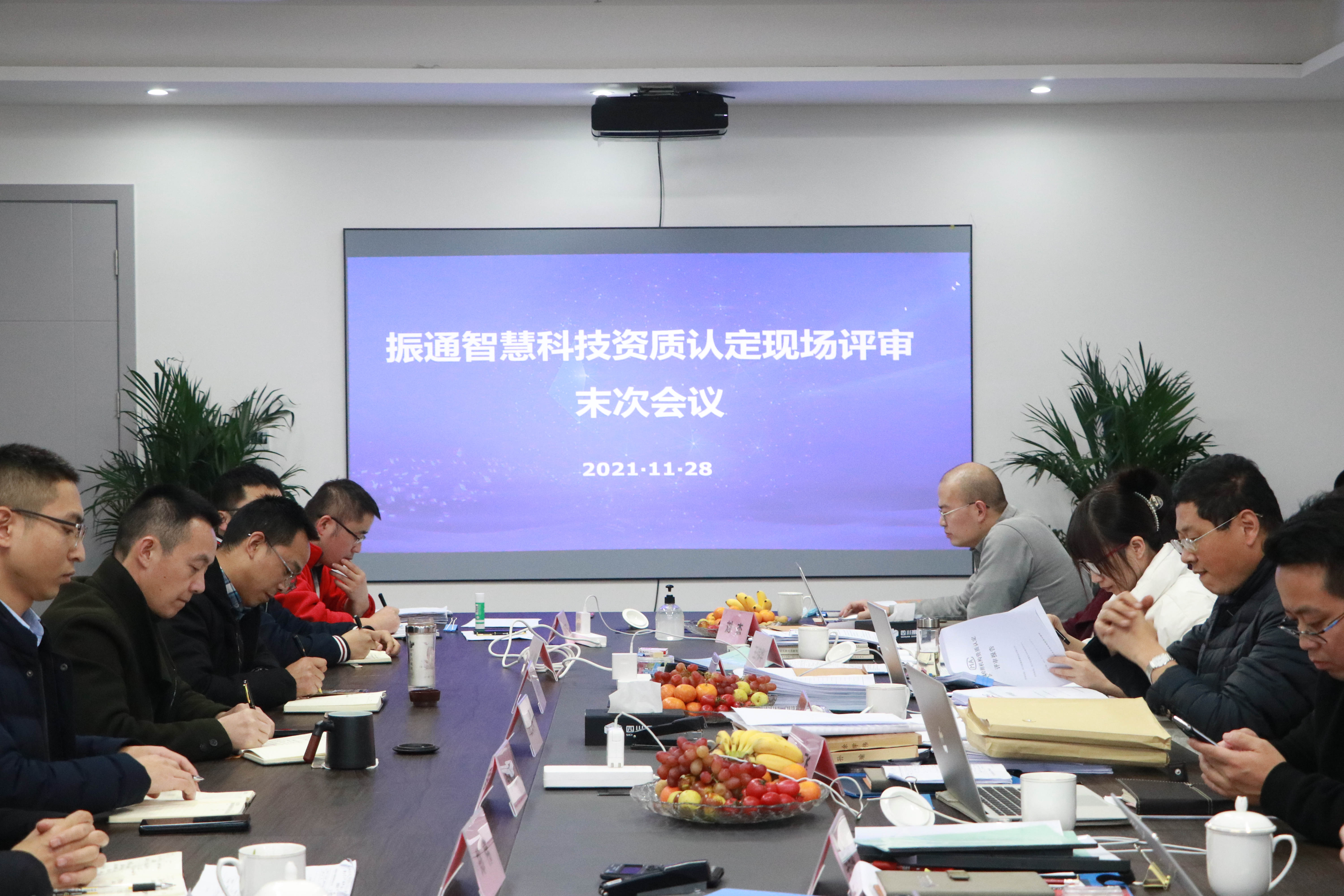 捷報∣“振通科技”通過首次資質認定現(xiàn)場評審