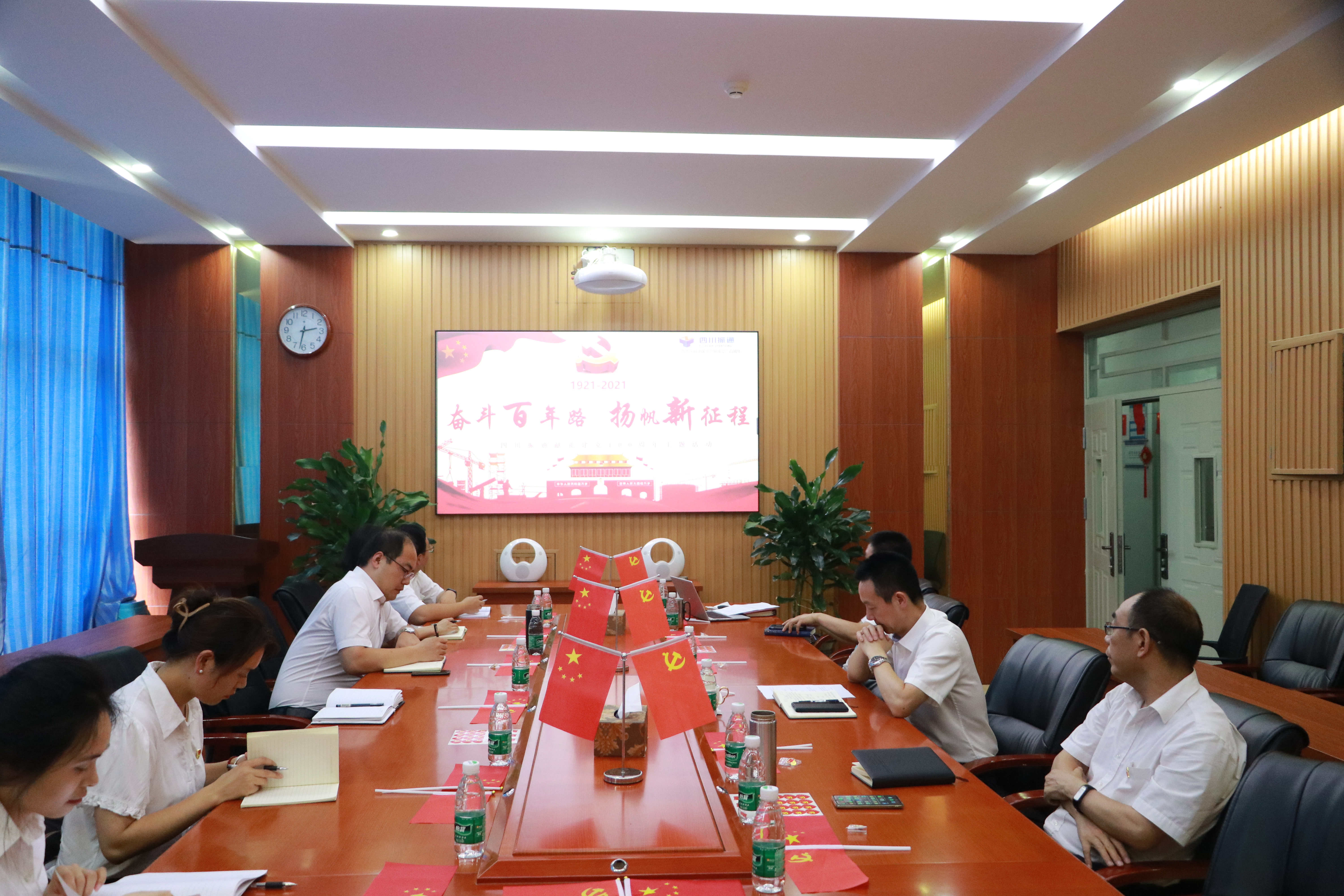 奮進(jìn)百年路  揚(yáng)帆新征程 ——四川振通開(kāi)展建黨100周年主題活動(dòng)