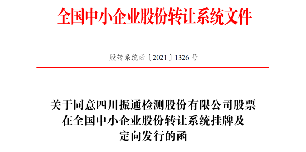 新三板迎來生力軍！申請掛牌同時進入創(chuàng)新層，這家公司精選層也“達標”！