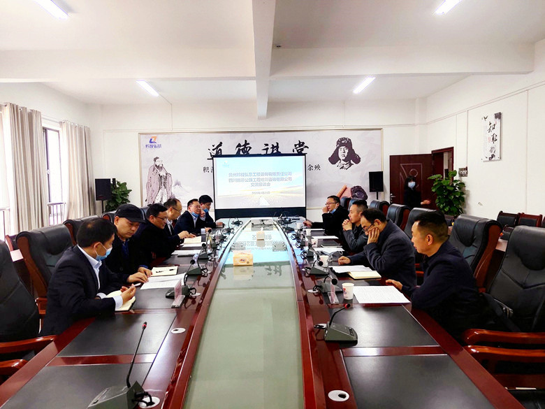 攜手開(kāi)拓   合作共贏——四川振通與貴州黔程弘景工程咨詢有限責(zé)任公司簽訂合作框架協(xié)議