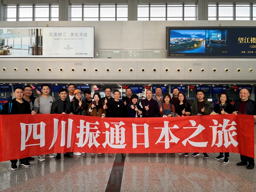 開放兼蓄 自立自強——優(yōu)秀員工日本之旅