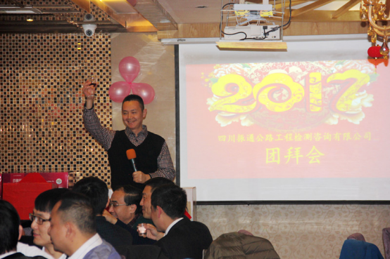 公司舉辦2017年新春團(tuán)拜會(huì)