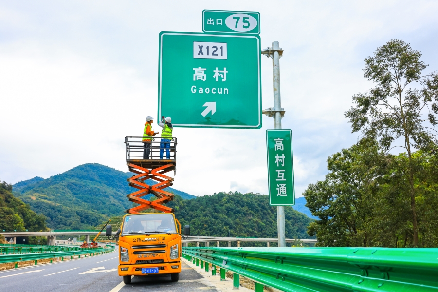 完美收官-公司參建的德會(huì)高速、廣平高速平武段建成通車(chē)！