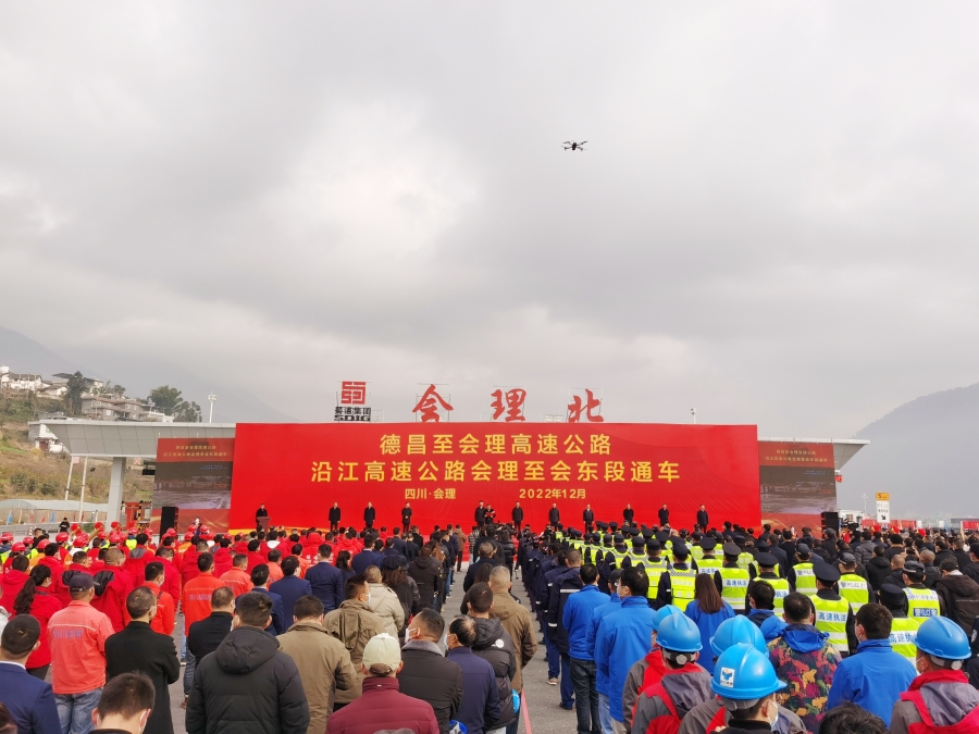完美收官-公司參建的德會(huì)高速、廣平高速平武段建成通車(chē)！
